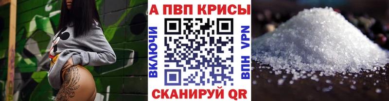 Alpha-PVP кристаллы Озёры