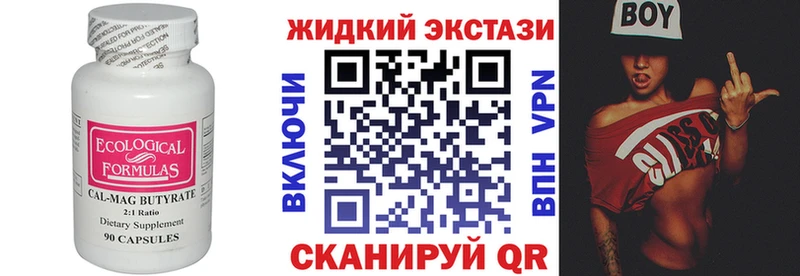 БУТИРАТ 99% Озёры