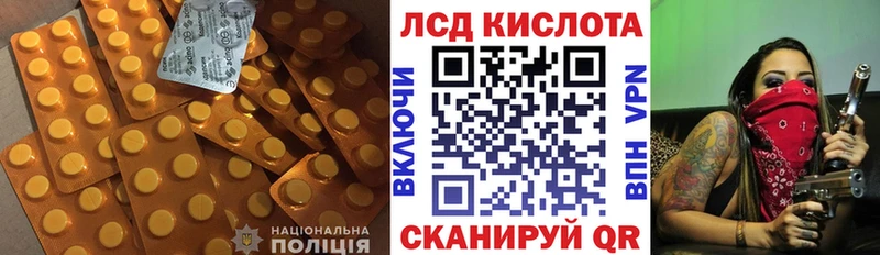 ЛСД экстази кислота  хочу наркоту  hydra tor  Озёры 