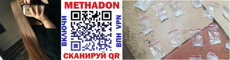 МЕТАДОН methadone  как найти закладки  Озёры 